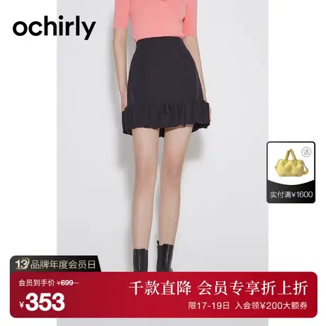 【首降】欧时力 a字高腰半身裙2023新款秋装短裙荷叶边小个子商品大图