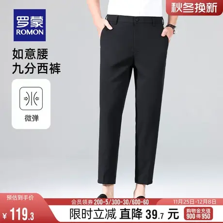 罗蒙男士商务工装薄款直筒裤2023夏季薄款职业弹力九分裤休闲西裤图片