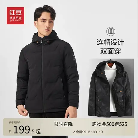 【特价双面穿】红豆连帽羽绒服男冬季时尚抗寒防风保暖外套男士商品大图