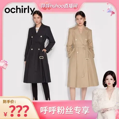 【呼呼专享】 ochirly欧时力 长款风衣外套配腰带图片