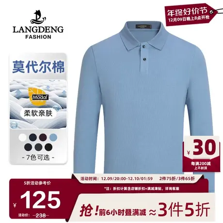 [含羊毛]浪登男士长袖POLO衫2024春季新款莫代尔亲肤休闲翻领t恤商品大图