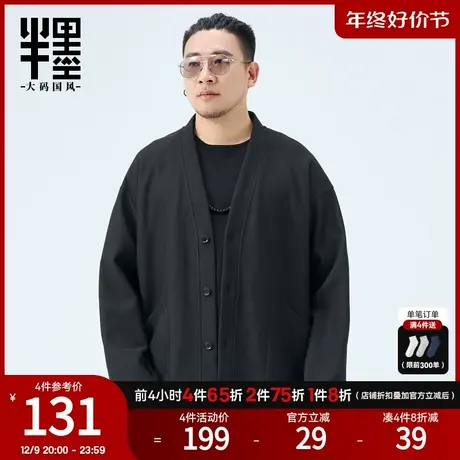 半墨大码男装开衫V领道袍外套短款男2024春季新款新中式改良汉服图片