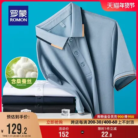 【含桑蚕丝】罗蒙男士短袖T恤衫2024夏季新款商务百搭休闲POLO衫商品大图