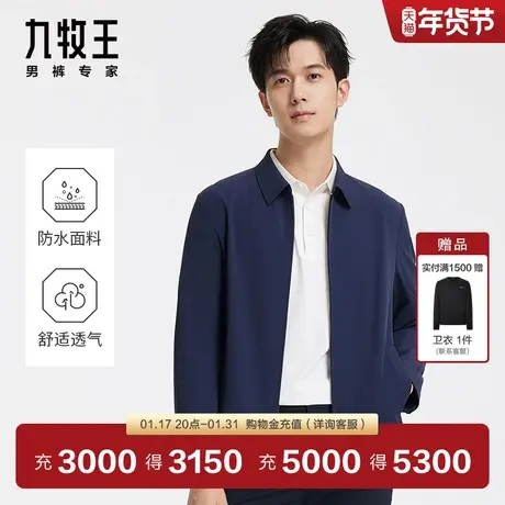 [商务休闲]九牧王男装JK1D12017翻领夹克24春季时尚百搭外套男EN商品大图