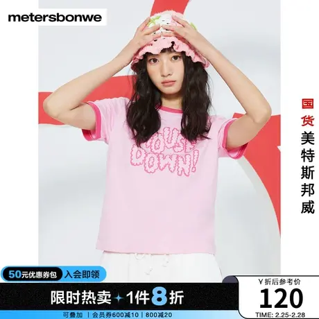 美特斯邦威米奇字母撞色短袖t恤女2023夏季新款全棉修身短上衣女商品大图