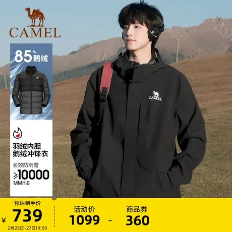 【鹅绒】骆驼户外冲锋衣男女三合一极寒羽绒服外套幻影黑雪登山服商品大图