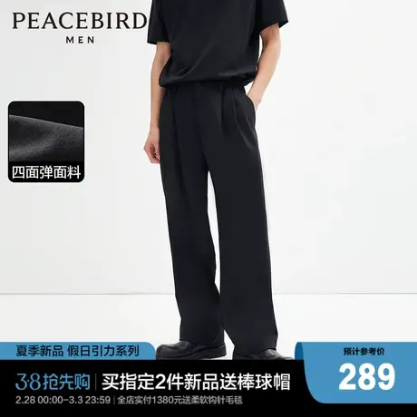 太平鸟男装休闲裤24夏新款黑色男士商务西裤四面弹直筒阔腿长裤潮商品大图