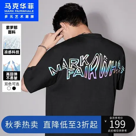 马克华菲反光字母印花凉感短袖t恤男23夏新款街头潮流透气上衣图片
