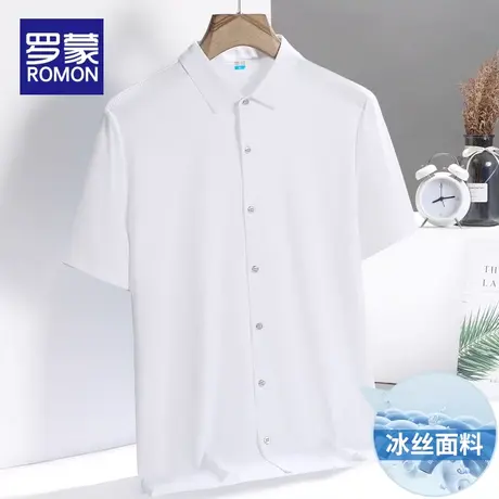 罗蒙无痕短袖男衬衣夏季冰丝超薄翻领男装2023年新款休闲男士衬衫图片