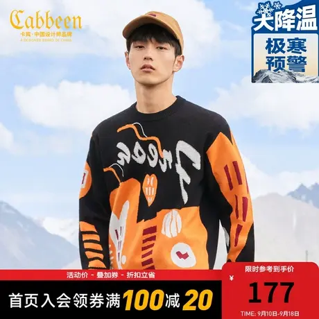 卡宾男装潮流彩色提花针织衫秋新款休闲宽松毛衣男女同款H图片