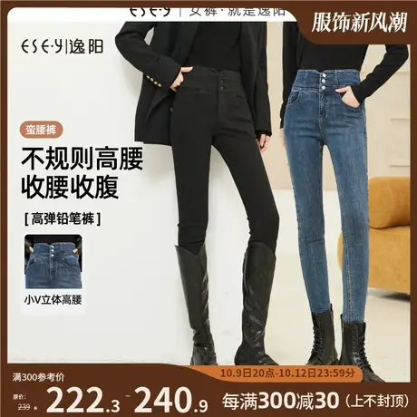 逸阳铅笔牛仔裤女2023年秋冬新款高腰三粒扣修身显瘦小脚裤子0304商品大图