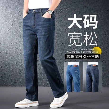 春秋款男士牛仔裤秋季加肥加大码男裤中年爸爸裤子男款宽松直筒裤图片