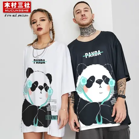 木村三社原创国潮新品熊猫印花宽松透气短袖上衣男女同款大码T恤商品大图