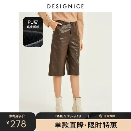 商场同款迪赛尼斯春秋新款七分裤pu皮短裤洋气休闲裤子外穿女商品大图