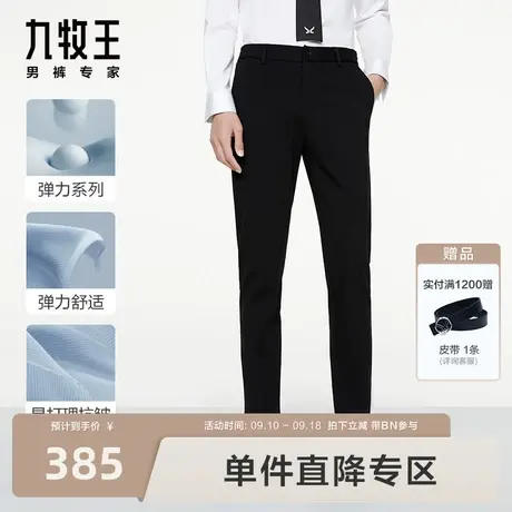 [商场同款]九牧王男裤休闲裤23秋冬新四面弹修身直筒商旅便装裤BN商品大图