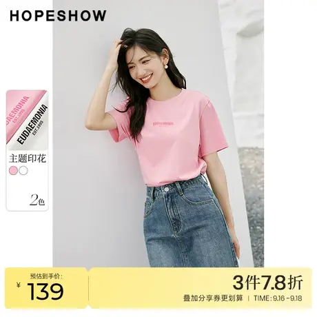 红袖outlets字母印花T恤hopeshow2023秋季新款女装正肩短袖上衣商品大图