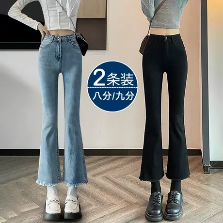 黑色喇叭牛仔裤女春秋2023新款高腰显瘦弹力小个子修身微喇马蹄裤图片
