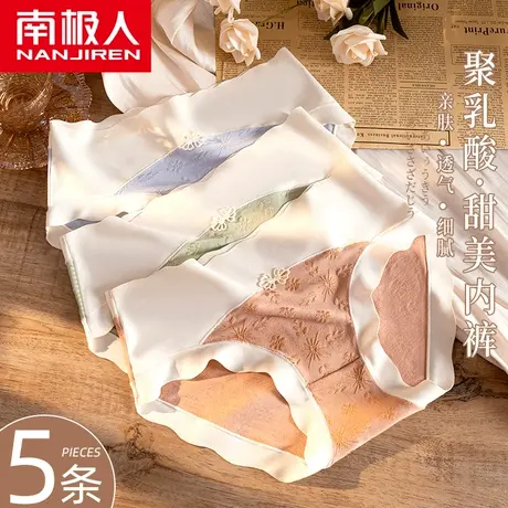 南极人无痕内裤女士聚乳酸抗菌裆夏季薄款透气中腰性感女士三角裤商品大图