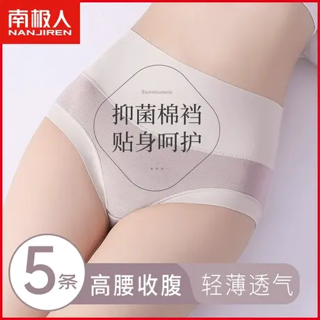 南极人竹炭纤维内裤女士抗菌纯棉裆透气无痕高腰收腹提臀三角短裤图片