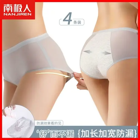 无痕中腰内裤女月经期生理裤女士防漏纯棉全棉裆夏季薄款三角裤MX图片