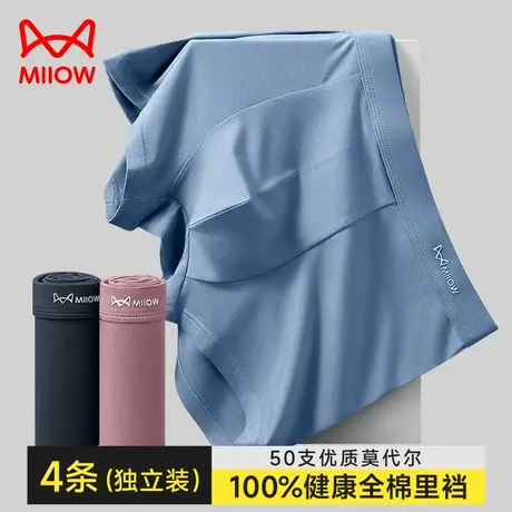 猫人男士内裤纯棉裆夏季薄款透气无痕莫代尔四角裤青年100%全棉裆商品大图