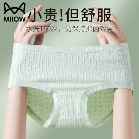 猫人女士新疆棉内裤无痕透气中腰桑蚕丝7a抗菌裆2023新款女生短裤商品大图