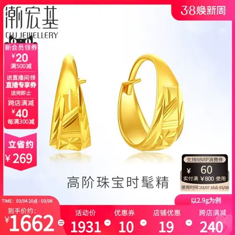 潮宏基繁叶足金耳环黄金耳扣国风耳饰耳钉优雅送妈妈礼物女 计价商品大图