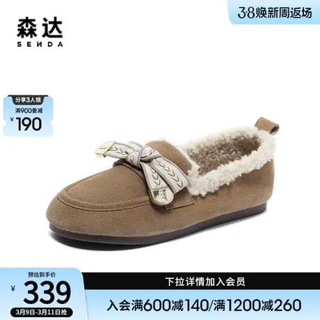 森达乐福鞋女商场同款百搭时尚蝴蝶夹加绒毛毛保暖舒适平底单鞋图片