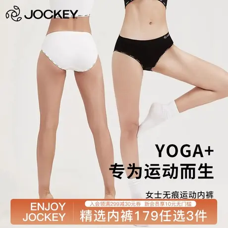 Jockey内裤女聚乳酸纤维裆底透气青年中腰三角裤无缝弹力运动短裤图片