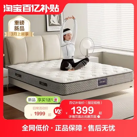 全友家居抗菌防螨3D独袋弹簧床垫家用卧室偏硬双人席梦思透气床垫商品大图