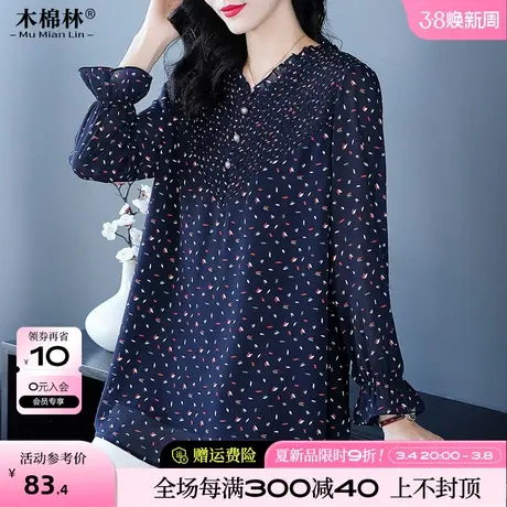 法式木耳边小众碎花显瘦衬衫上衣大码女装宽松T恤通勤显瘦胖妹妹商品大图