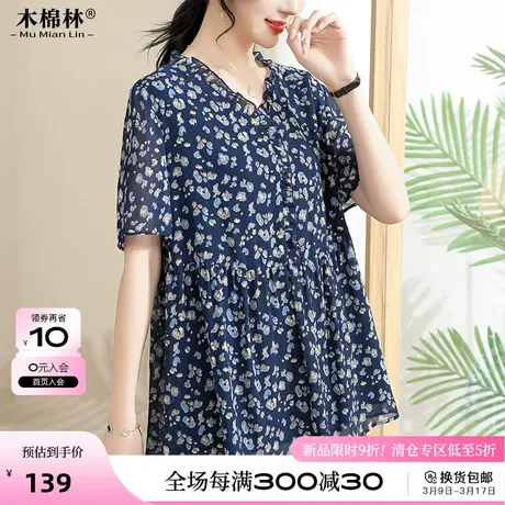 夏季时尚优雅碎花大码女装上衣胖妈妈200斤加大显瘦遮肉雪纺T恤潮图片