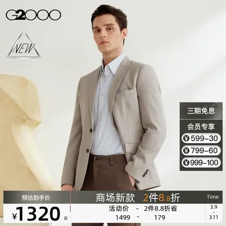 【三防科技】G2000男装SS24商场新款防水防油防污防静电正装西服图片