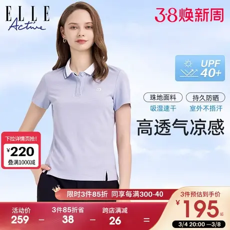 【UPF40+防晒polo领短袖】ELLE Active夏速干运动上衣透气t恤女商品大图