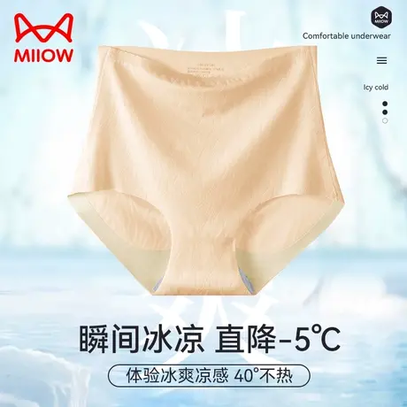 猫人无痕冰丝内裤女高腰收腹夏季薄款纯棉抗菌裆凉感透气不夹臀图片