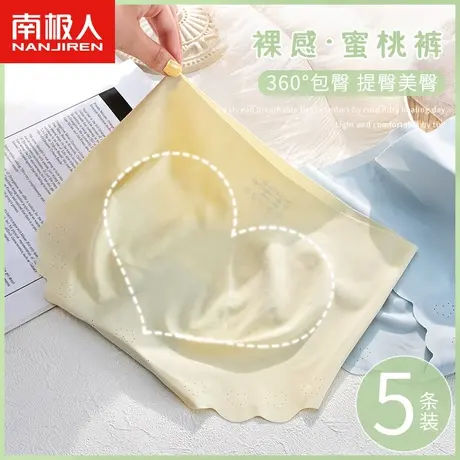 南极人冰丝无痕内裤女夏季薄款蜜桃提臀抗菌纯棉裆性感大码三角裤商品大图