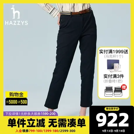Hazzys哈吉斯潮流修身九分裤春季新款女士休闲裤韩版气质直筒裤图片