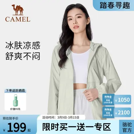 【云朵】Camel骆驼防晒衣女2024春夏防紫外线凉感情侣防晒服外套商品大图