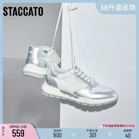 思加图新款时尚阿甘鞋系带休闲鞋厚底老爹鞋女鞋S8219CM3图片