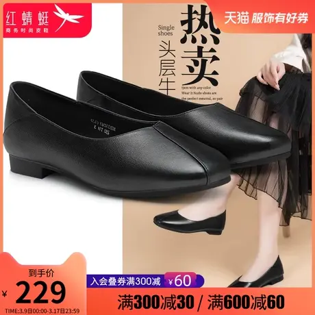 红蜻蜓单鞋女真皮套脚软底中年妈妈鞋浅口平底皮鞋牛皮工作女鞋图片