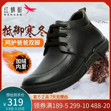 红蜻蜓男士棉鞋真皮冬季款高帮休闲加绒加厚保暖中年爸爸皮鞋男商品大图