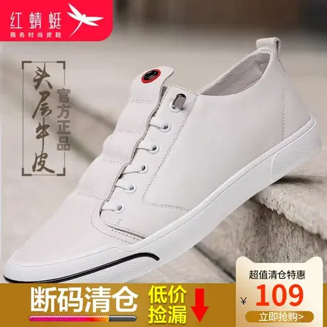 红蜻蜓男鞋2024春季新款真皮白色鞋男软底韩版潮流板鞋百搭休闲鞋商品大图