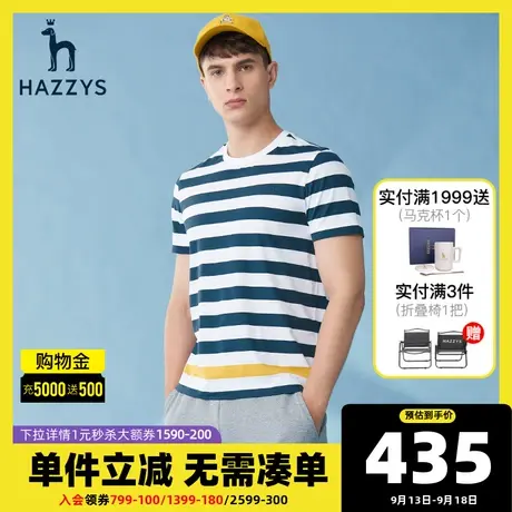 Hazzys哈吉斯官方新款男士条纹T恤夏季潮流纯棉上衣圆领体恤男装图片