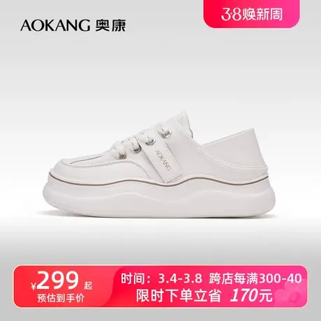【门店发货】奥康女鞋 春季新款透气休闲时尚舒适板鞋百搭小白鞋商品大图