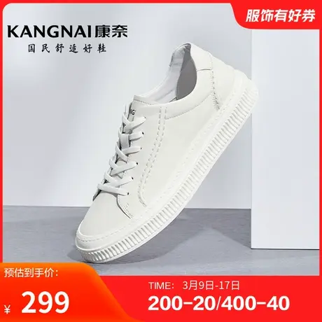 康奈男鞋春季新品潮流休闲板鞋百搭户外韩版小白鞋耐磨舒适商品大图