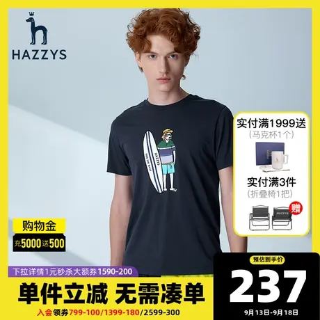 Hazzys哈吉斯春夏季新品男士圆领短袖T恤衫韩版宽松休闲T男潮流图片