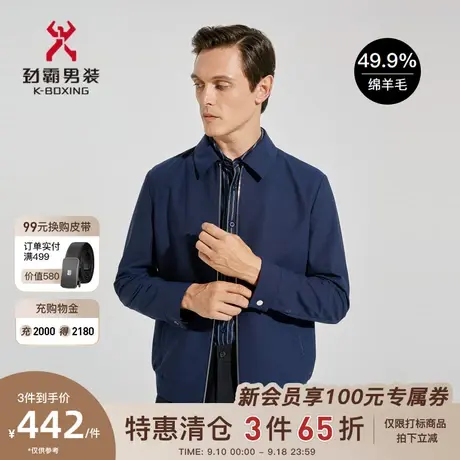 【绵羊毛】劲霸男装男士春秋夹克新商务翻领短版茄克外套HKDC1243图片