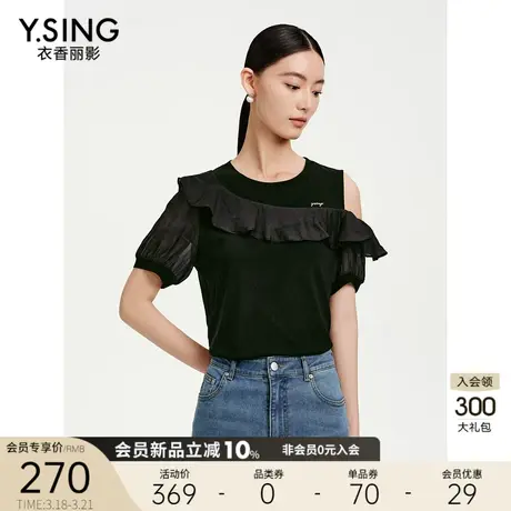 衣香丽影黑色露肩短袖T恤女2024夏季新款设计感荷叶边不对称上衣图片