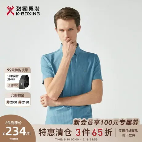 劲霸男装男士夏季新款时尚帅气条纹短袖丝光棉衬衫BDBG2744图片