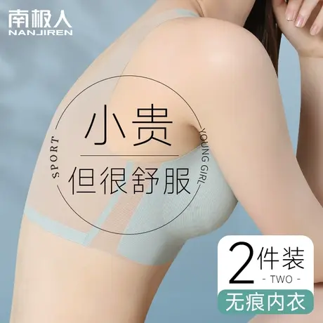 凉感无痕内衣女超薄款大胸显小无钢圈收副乳美背背心式文胸罩夏季商品大图
